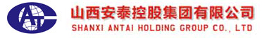 山西安泰控股集團有限公司